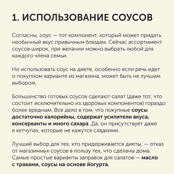 7 ошибок, которые мешают похудеть: их допускает каждый.Чтобы похудеть, одного желания недостаточно. ... - 2
