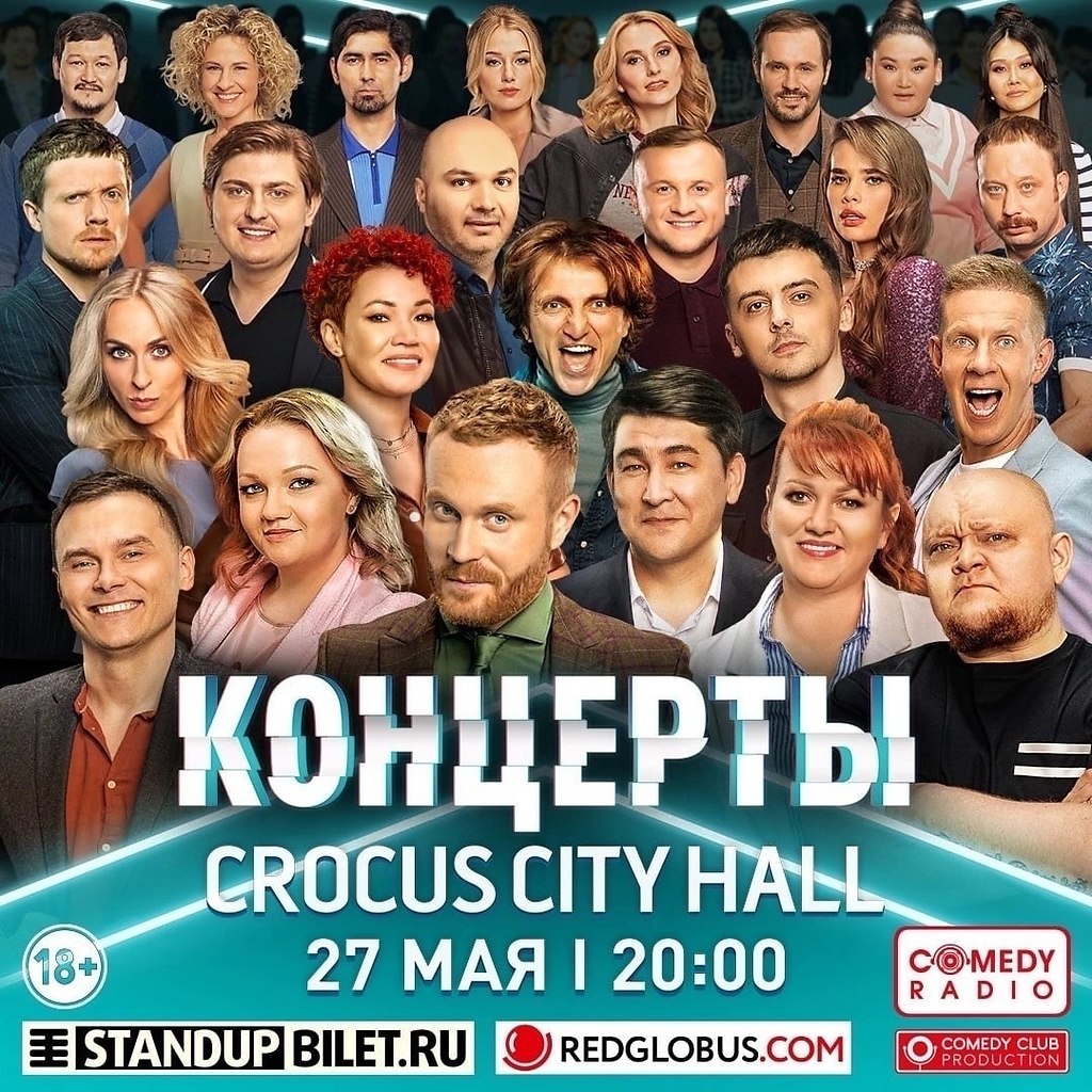 27  | Crocus City Hall | 20:00.  https://fotostrana.ru/away?to=/sl/IGq1      Crocus City ...