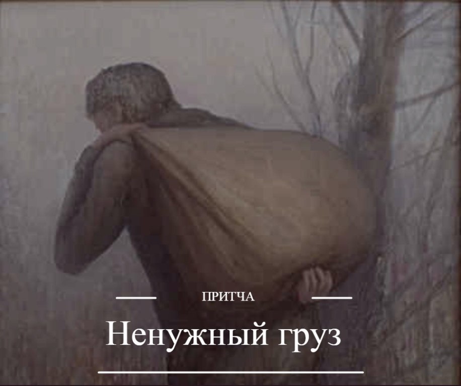 Один человек пришел к старцу и попросил: - Ты такой мудрый. Ты всегда в хорошем настроении, никогда ...