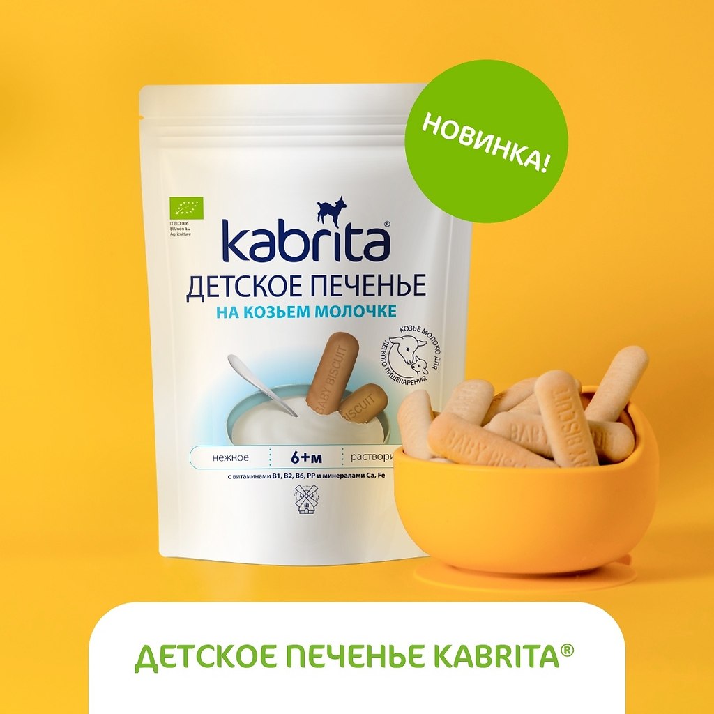 Wow-  !   Kabrita   !   Kabrita   ...