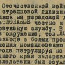 ��������� ��������� �� �������� ����� ����������. ���������� 1 ��� 1943 ����. ������� ���� ��������� 29 ������� 1906 - 18 ������� 2002. � ����� ������� ������ � 1924 �� 1927 ���.�������� ����������� �������� 1939-1940.�������� �. �. �. � 22 ���� 1941 �� 15 ������� 1945, ��� ������� � ������� 1942 ��� � � 1945. 4 ������������� �����. ��� ���� ����� ������������� ����� 245 ���.�. ������ ���� 9. �� ������� ���� ������� � ���� ��������� ���������� ����.�