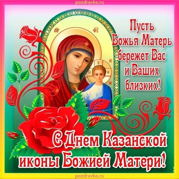 21 июля - День явления иконы Божией Матери в Казани (Казанская летняя). Бог даровал миру Великую ...