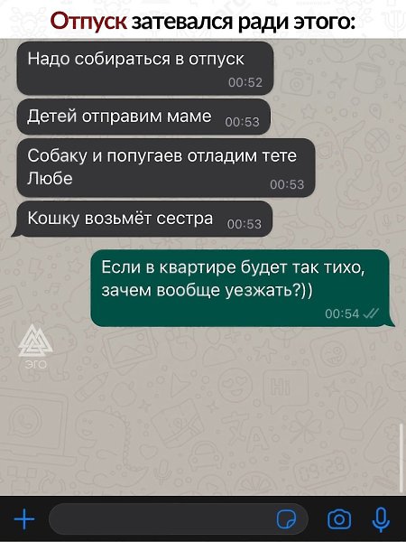 Кто-то едет в отпуск отдохнуть от работы, а кто-то — от домашней суеты