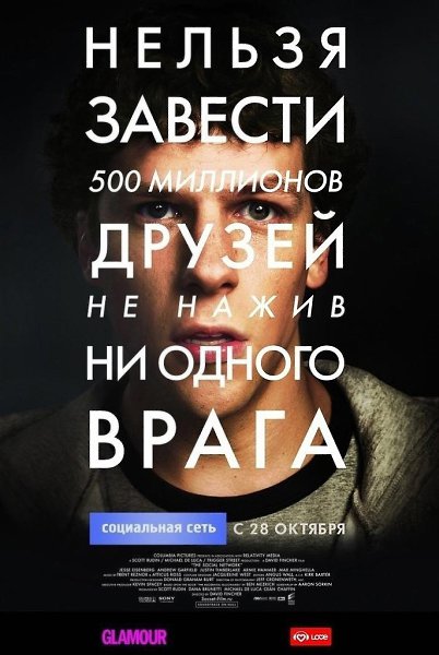 6фиьовпоIбизнесистатапы.1.Социаьнаясеть/hеЅосiаlNеtwоrk,2010Даа,наеаьныxсобытияx.3осаа,$215яоввпоатедеаетфиьпосоздатеяFасеbооkионойсписа«yчшиефиьыпобизнес».yтестьвсе:иаеиансаяечта,истyдент-недоyча,иидаово,иото,адеатьеабизнесснyя2.иатыСиионовойДоины/irаtеsоfЅiliсоnVаllеy,1999Этофиьото,аиейтси