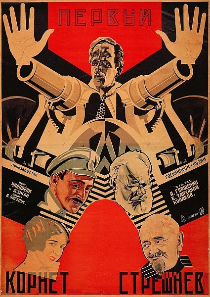 ����������� �������� ���������.��������� ����������� �� ����� Taschen: Film Posters of the Russian ... - 5