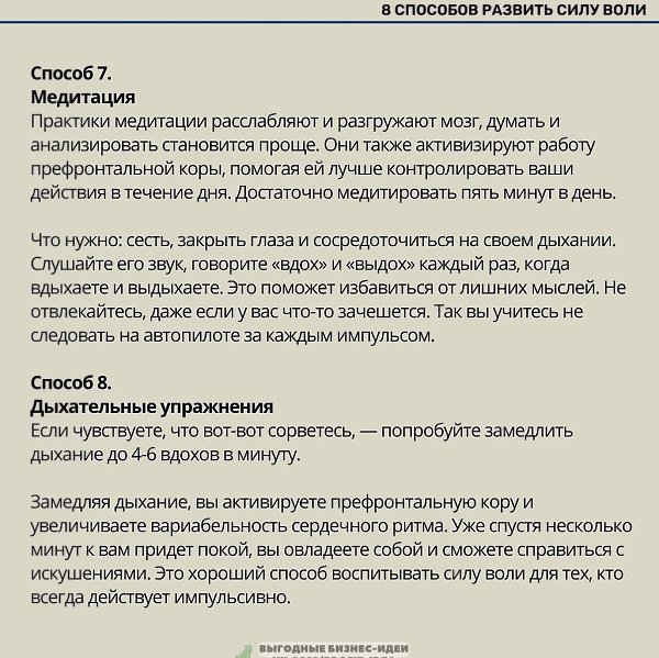 8спсбвазвитьсиyви.Надо думать, чтоб разбогатеть, но никак не наоборот. - 4