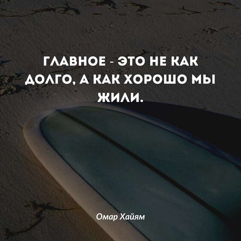 Счастье и наслаждение жизнью не меряется количеством лет, которые мы проживаем, а качеством тех ...