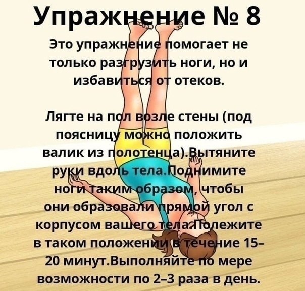    ! - 8