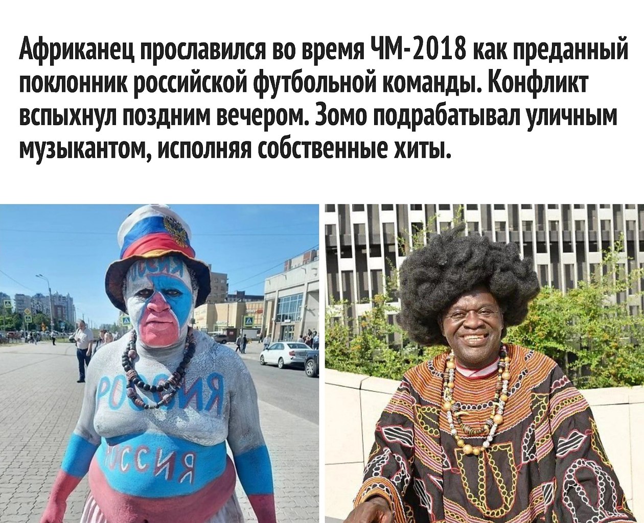    - 2