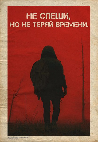 S.T.A.L.K.E.R. - 26  2023  00:21