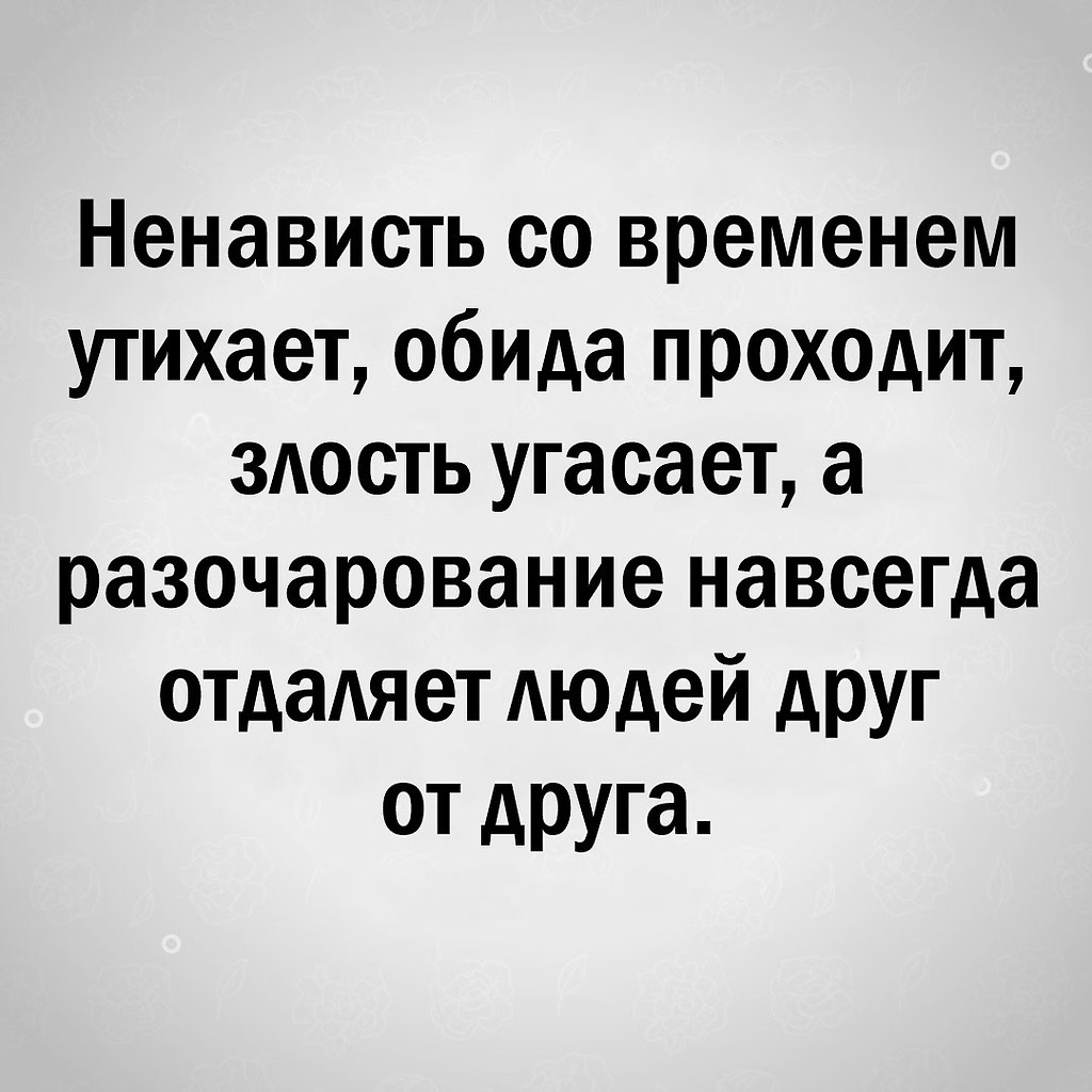 Цитаты из русской классики со словосочетанием «обижать человека»