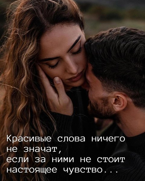 Красивые слова, без каких-либо действий, совершенно ничего не значат