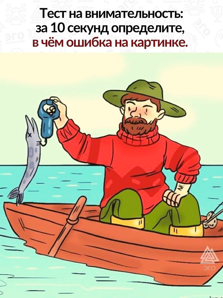 Картинка простая, поэтому даже подсказки давать не ... | ЭГО ...