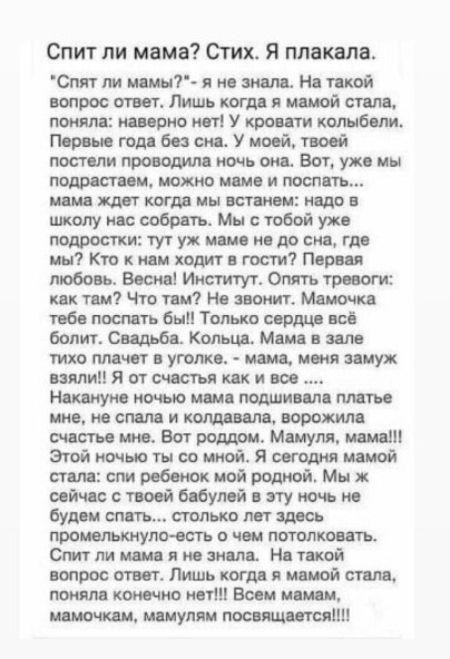 Прекрасное стихотворение. - Читающие., №2590601230 | Фотострана – cайт ...