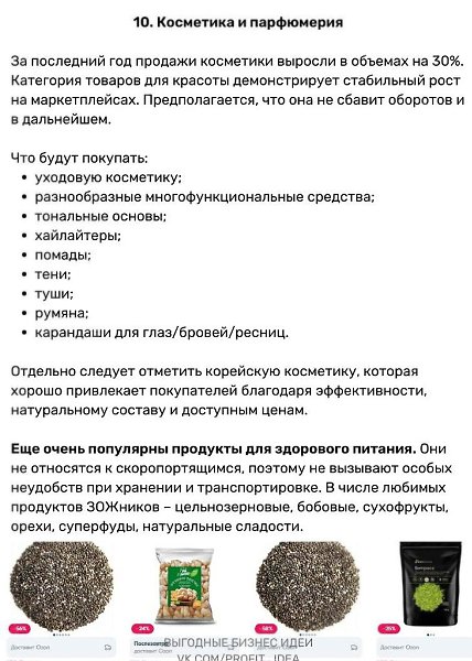 Чтпрдаватьнааретпейсаx,чтбызарабтать? Надо думать, чтоб разбогатеть, но никак не наоборот. - 10