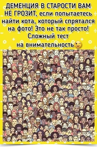 Я нашел… А вам слабо ? ............................................
