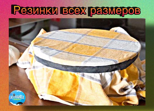 Из старых шлангов можно сделать множество крепких резинок разных размеров. Вы можете получить ...