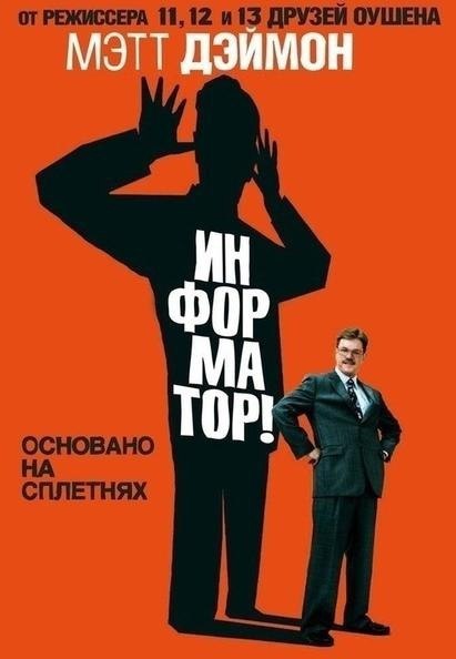 10фиьвпбизнес.СписфиьвпбизнессейтинIDb1.«сУ-стит»,2013.,IDb:8.202.«пнезасчастье»,2006.,IDb:7.903.«Джбс:ипеиясбазна»,2013.,IDb:5.904.«У-стит»,1987.,IDb:7.405.«У-стит:Деньинеспят»,2010.,IDb:6.306.«Сциаьнаясеть»,2010.,IDb:7.807.«едеиса»,2011.,IDb:7.108.«панииyжчин»,2010.,IDb:6.809.«иа - 10
