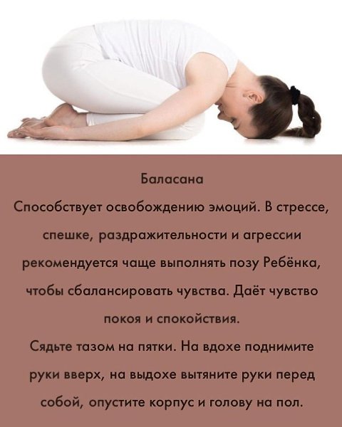 Йога для укрепления нервной системы. Берите на заметку! - 6