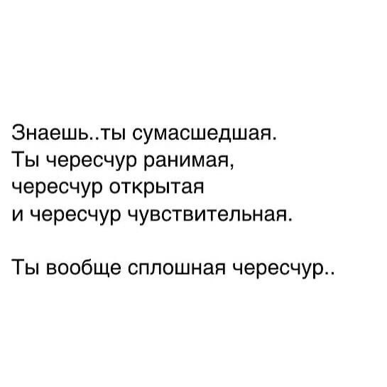 Да я чересчур и что... | Спасибо папе за характер.© | Фотострана | Пост ...