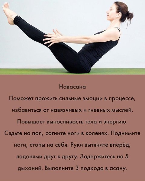 Йога для укрепления нервной системы. Берите на заметку! - 4