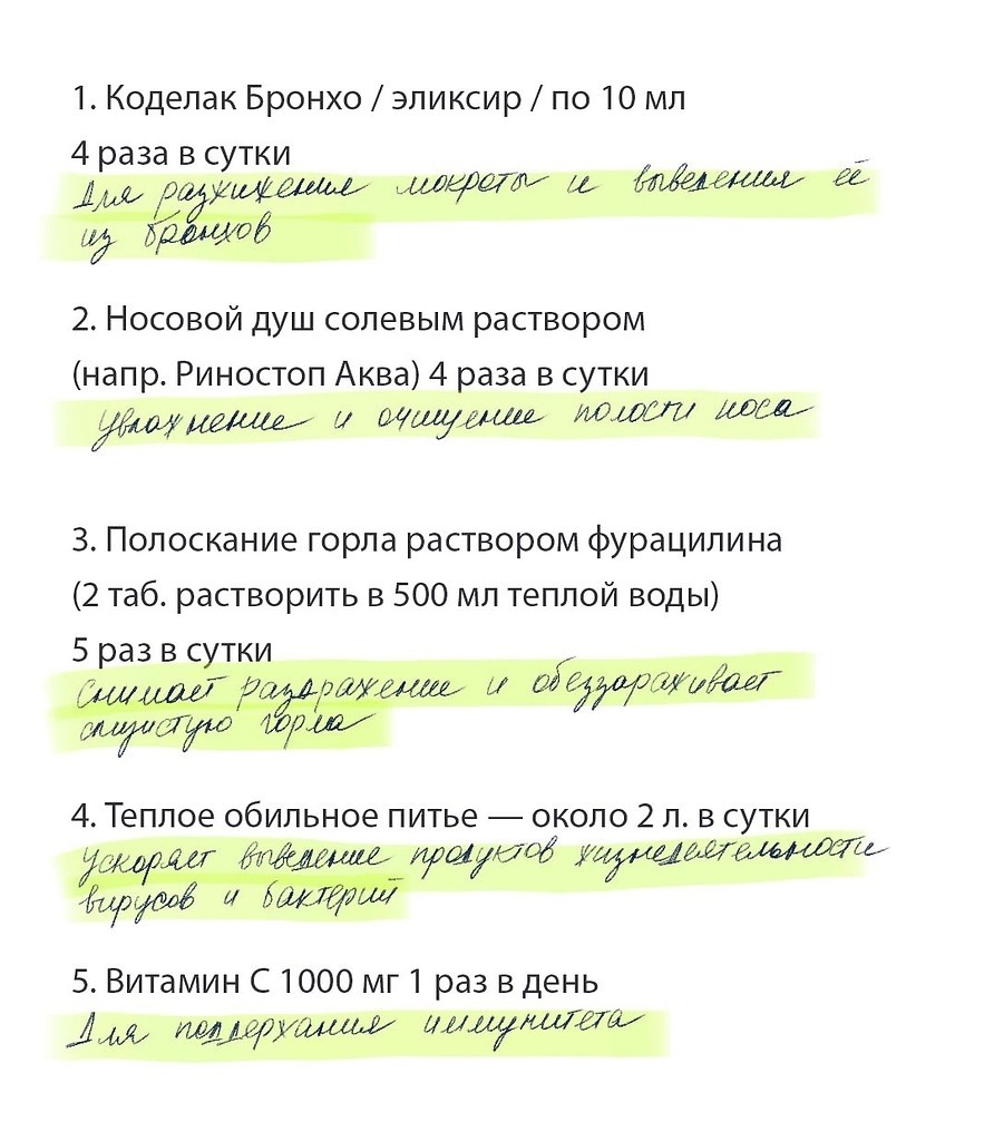Многие знают, как справиться с насморком и болью в горле. А ... | Идеи ...