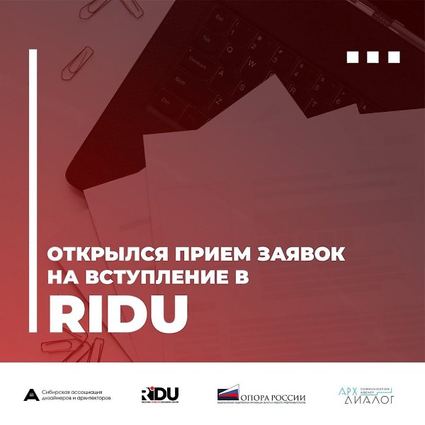 ДИЗАЙНЕРЫ ОБЪЕДИНЯЕМСЯ! Приглашаем Вас стать частью дизайнерского сообщества, а именно ВСТУПИТЬ В ...