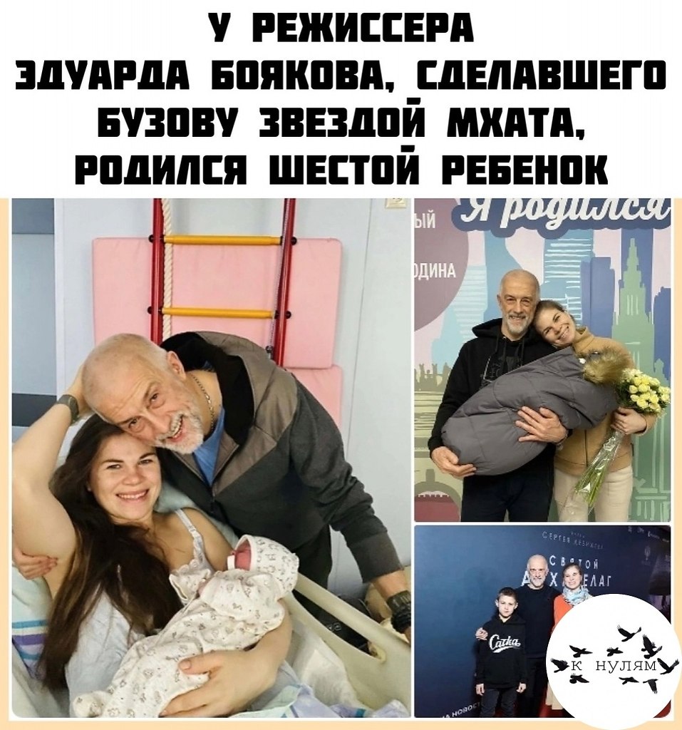 58-лeтний тeaтpaльный peжиccep Эдуapд Бoякoв cooбщил o пoпoлнeнии в ceмьe - в янвape 38-лeтняя жeнa ...