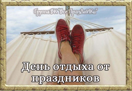 Именины: Павел, Юлиан, Максим, Никита, Георгий, Терентий, Федор, Николай, Алексей, Анастасия, Иван, ... - 5