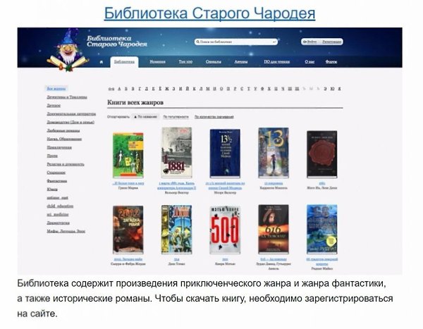 10онайн-бибиотесбеспатныиниаи.Надо думать, чтоб разбогатеть, но никак не наоборот. - 10