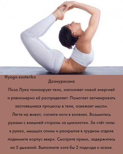 Йога для укрепления нервной системы. Берите на заметку! - 3