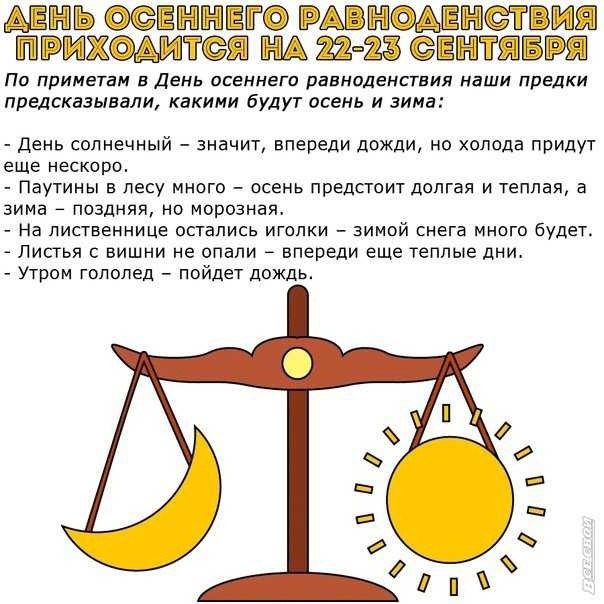 С Днём Осеннего Равноденствия. Красивое Поздравление. - YouTube