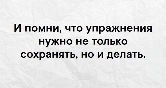 они потом так и остаются в заметках и сохраненном