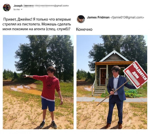 Фотошоп-троллинг Джеймса Фридмана продолжает поднимать настроение. Джеймс как никто другой способен ... - 2