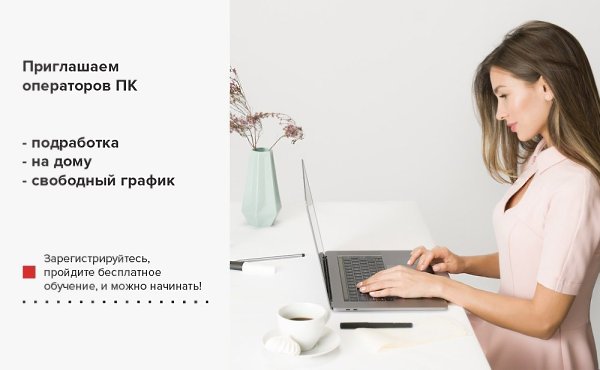 Приглашаем исполнителей несложных заданий на уделенное сотрудничество по свободному графику. Опыт не ...