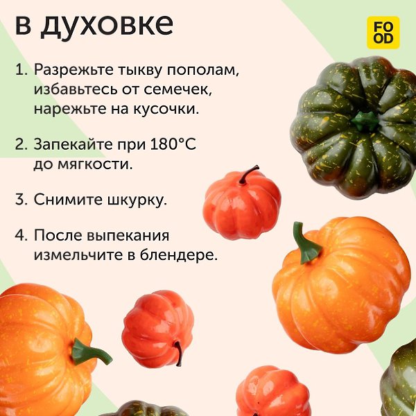 Как сделать тыквенное пюре? Несколько простых способов Давайте сделаем заготовку, которая пригодится ... - 2