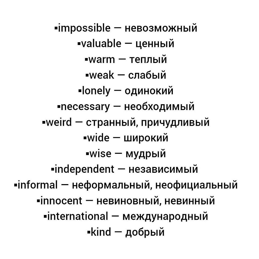 Распространенные - Английский язык, №2607623055 | Фотострана – cайт ...