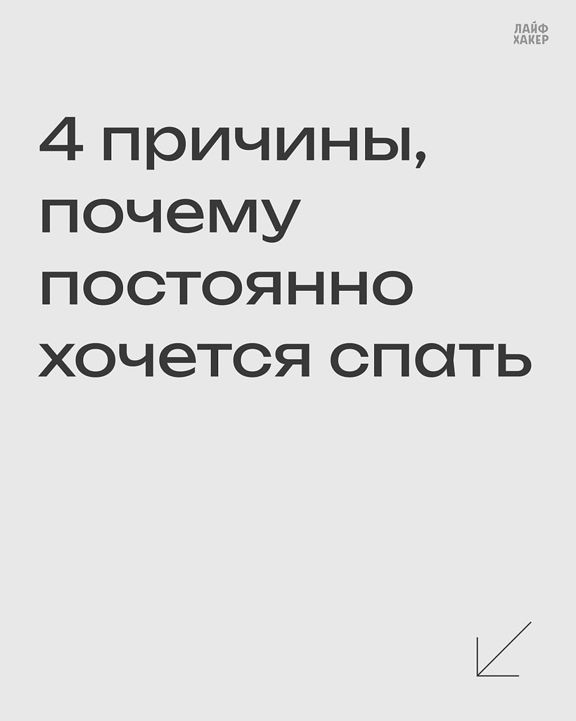 Почему я всегда пытаюсь