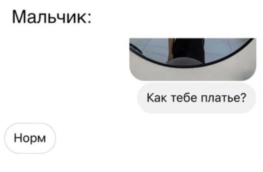 Вот и вся разница между мальчиком и мужиком: | Институт Благородных ...