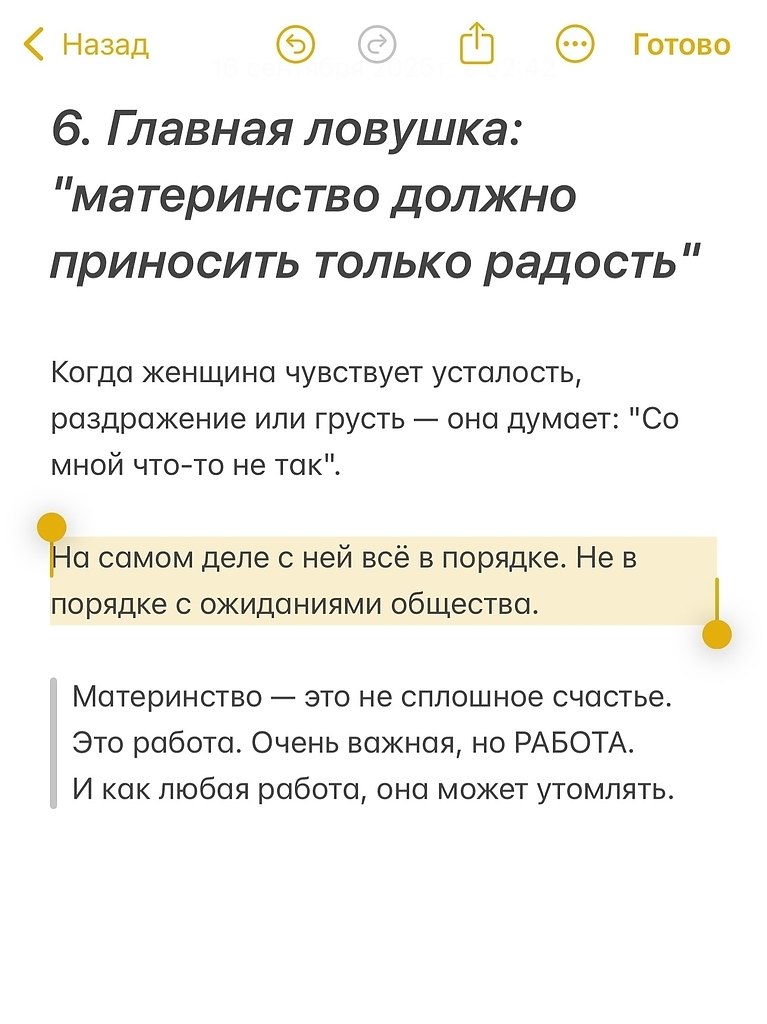   - 7