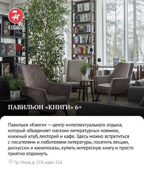 9 бесплатных площадок и активностей, которые следует посетить на ВДНХ - 2
