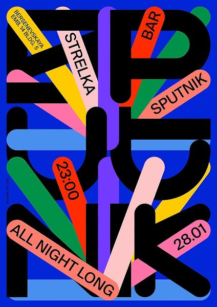 Плакаты Эльвиры Акатьевой из России.#awd_poster via typographicposters.com/elvira-akateva - 6