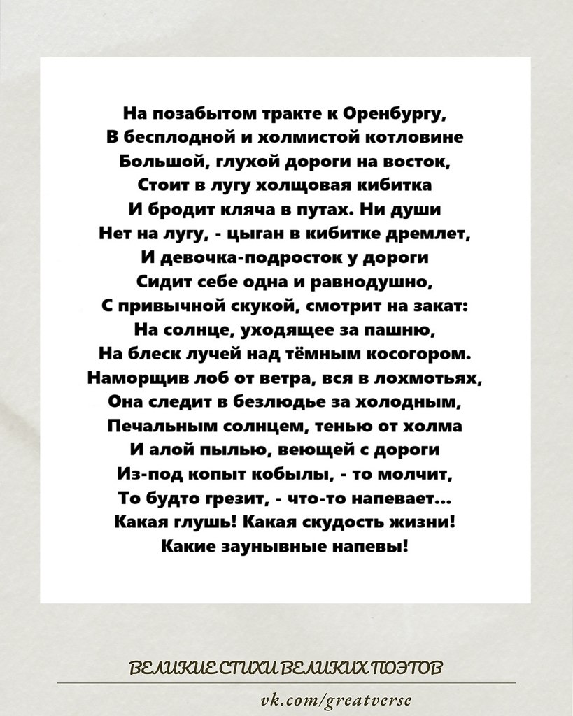 Стихотворение Ивана Бунина «Бродяги» — это глубокая и проникновенная картина жизни людей, живущих на ...