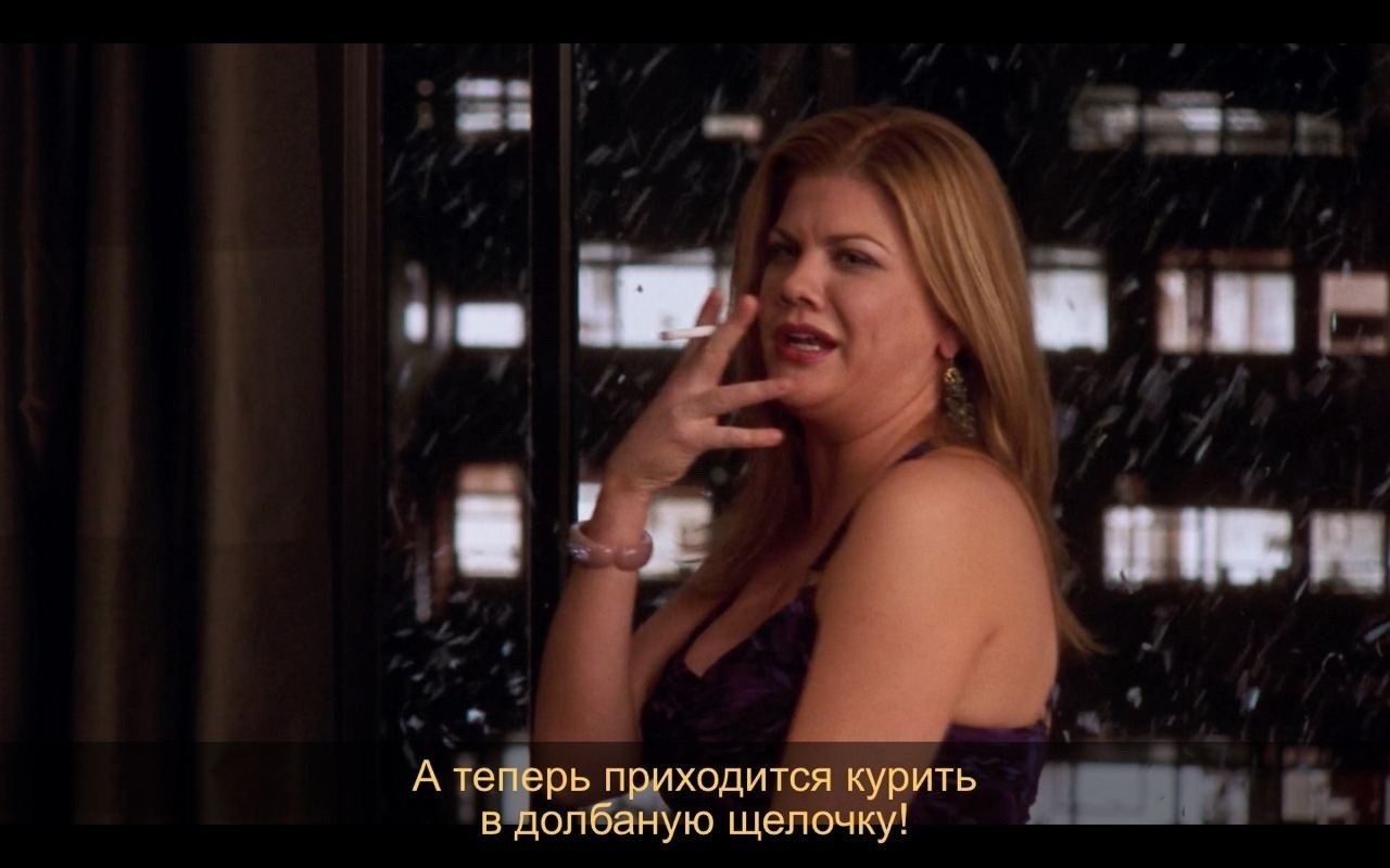     / Sex and the City (1998-2004).S6E18 - 4