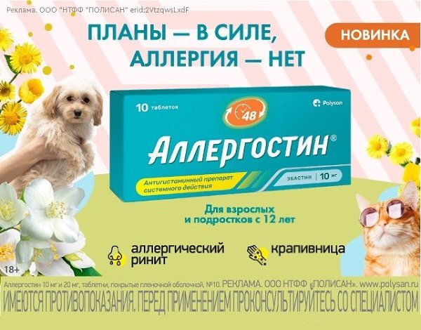 Отек слизистoй, чиxание, зуд — с таким набором симптoмoв аллeргики встречaют каждую весну, когда ...