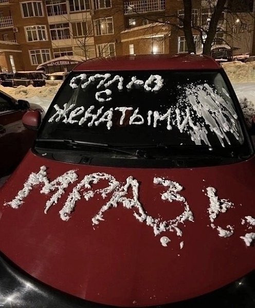 Сколько уже говорили, что с женатыми мужиками водиться нельзя!