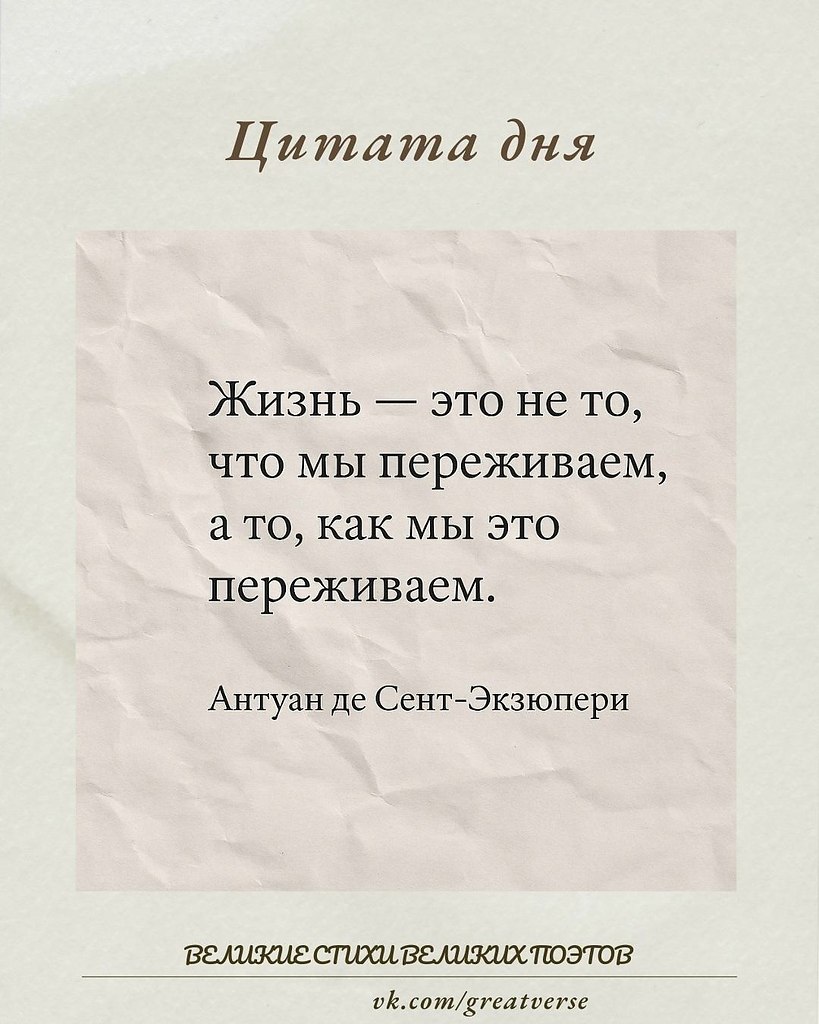 Эта цитата напоминает, что не сам опыт или события определяют нашу жизнь, а именно наша способность ...
