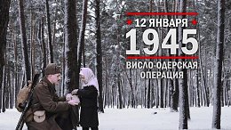 12 ������ 1945 ���. ������ �����-�������� ��������