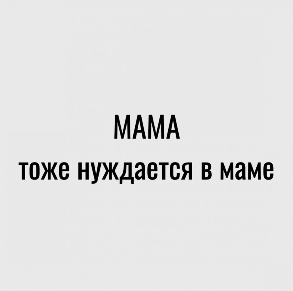 Суперженщина - это мама! - 3
