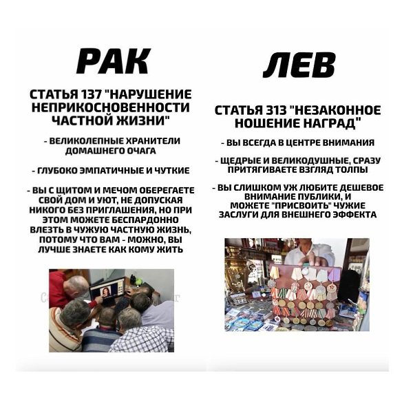Теперь доступно узнать, какая статья УК РФ.соответствует вашему знаку зодиака. Скорпионы не ... - 3